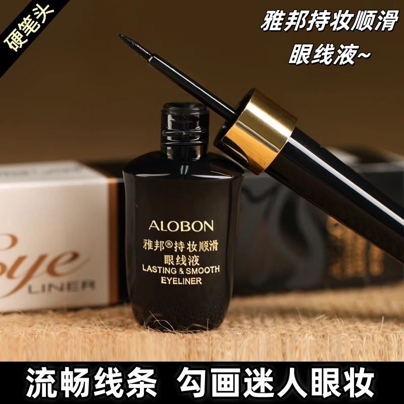 Yabang Long-Lasting Smooth Eyeliner Long-Lasting Waterproof and Sweat-Proof 8ml Pen Glue Hard Tip Quick-Drying Sweat-Resistant and Non-Smudged Genuine