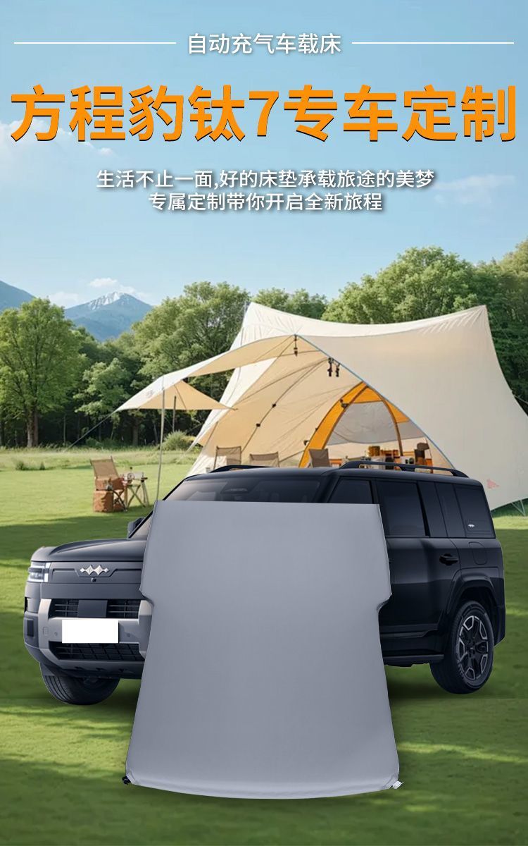 Equation Leopard Titanium 7 Special Mattress Titanium Seven Trunk Sleeping Pad Air Bed Free Inflatable Car Automatic Inflatable Supplies