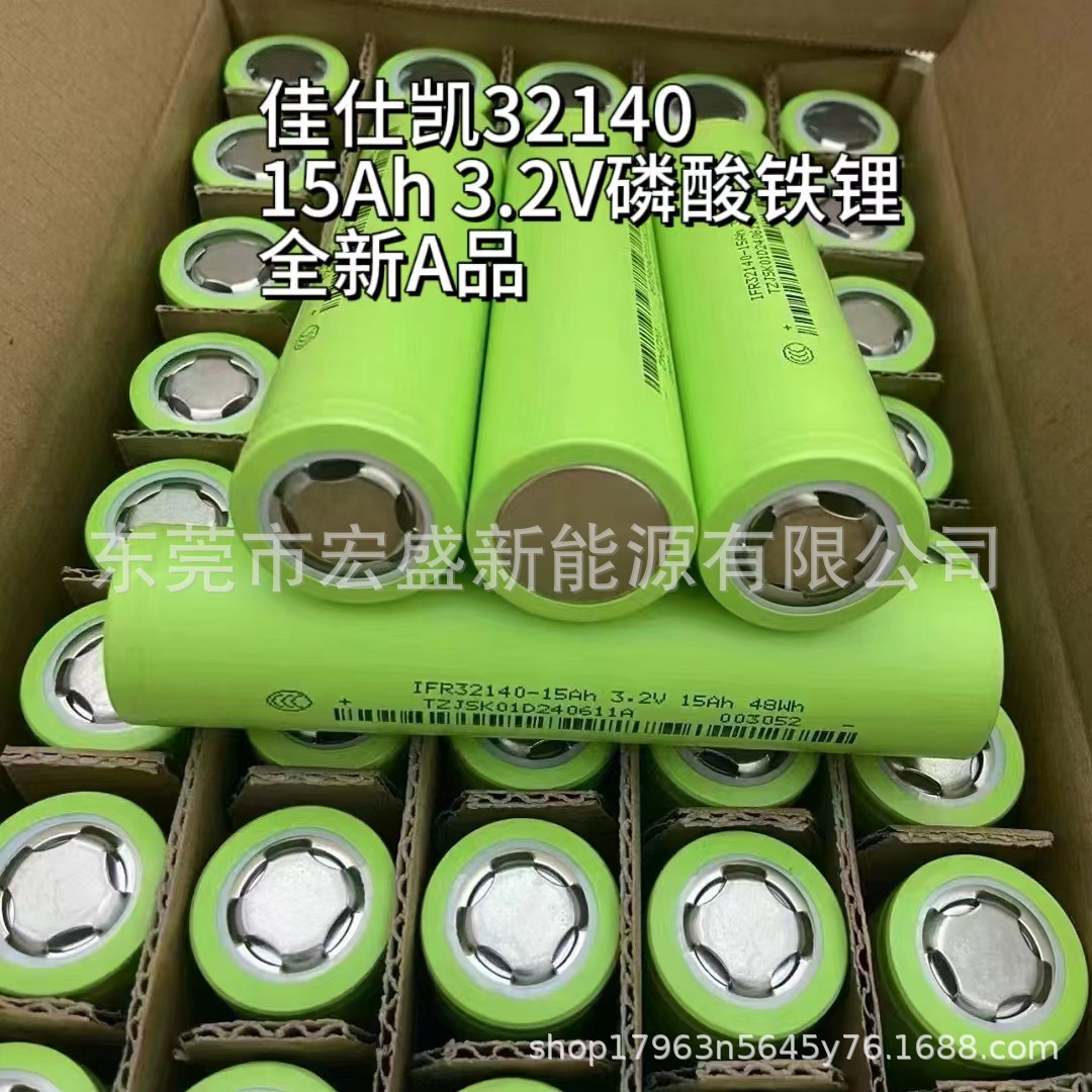 佳仕凯32140-15Ah 3.2V磷酸铁锂 全新A品 适用户外储能电动车电池