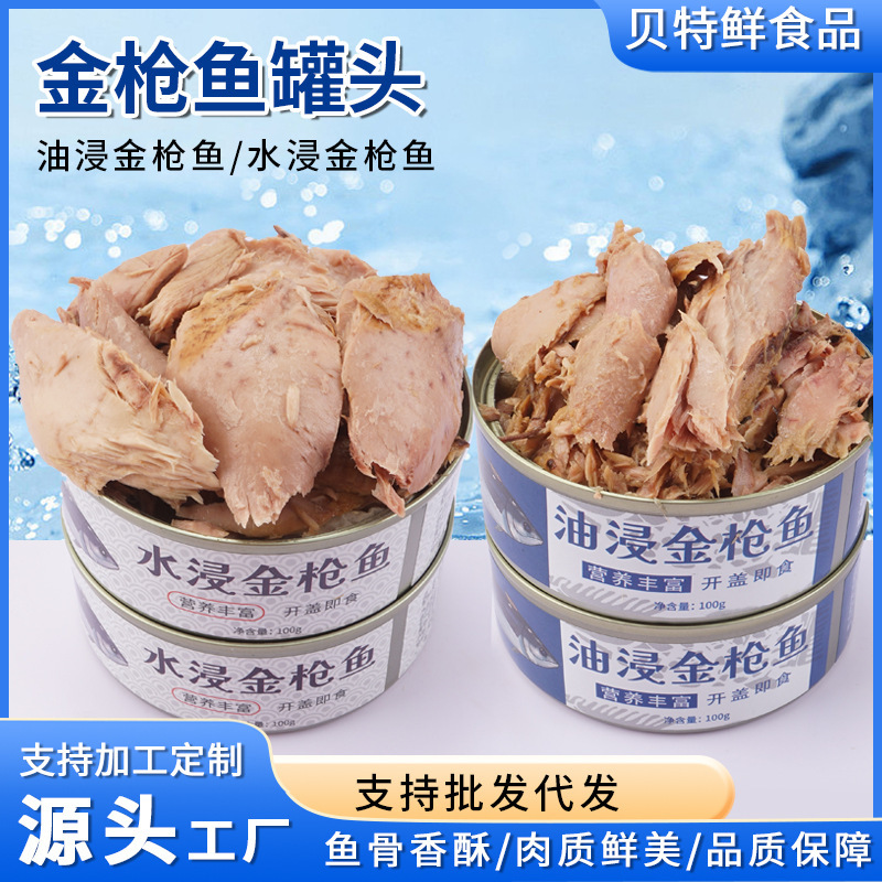 Oil-Soaked Canned Tuna, Ready-To-Eat Fish and Seafood, Canned Food Wholesale, Large Quantity and Excellent Price