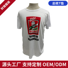 厂家加工生产圆领衫快速打样生产棉选举衫承接国内外订单短袖速干