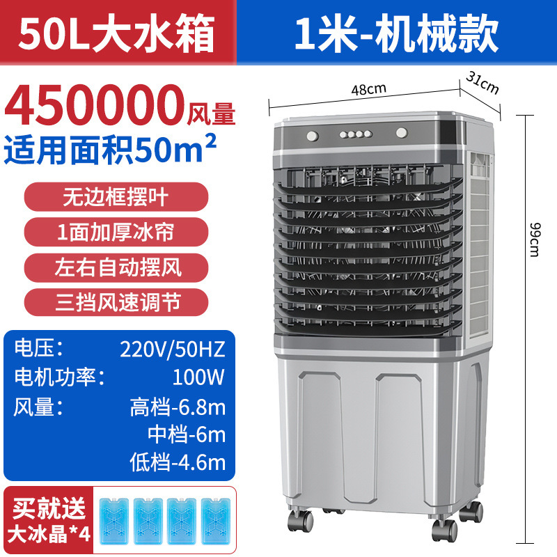 ventilador de aire acondicionado industrial de refrigeración doméstica con agua de refrigeración ventilador de aire acondicionado y ventilador eléctrico de dormitorio de refrigeración vertical