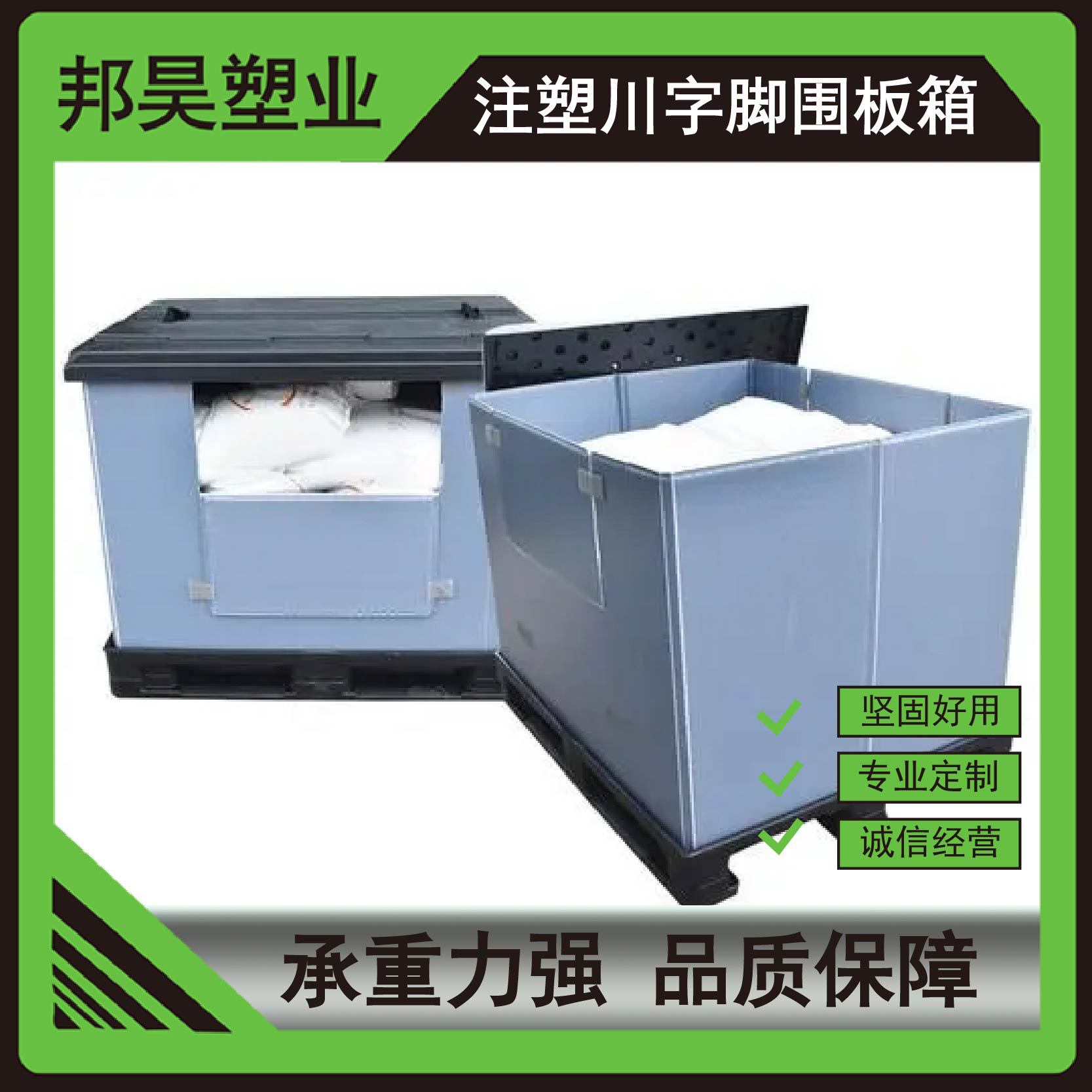 双层PP塑料折叠物流周转围板箱加工注塑川字脚围板箱塑料箱厂家