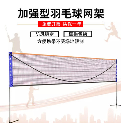 Badminton net portable simple and easy fold household indoor outdoors match standard Grid move Badminton grid