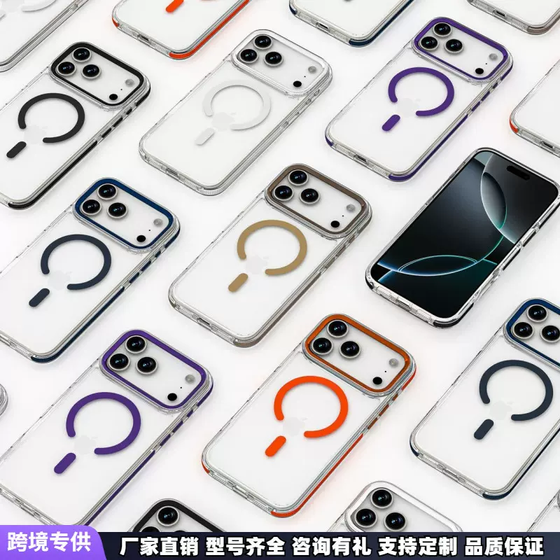 肤感彩色苹果iPhone17air磁吸透明跨境高级感双色17手机壳16新款