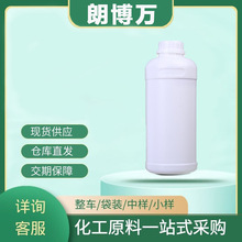 甲基纳迪克酸酐 含量98.5%  25134-21-8 厂家 朗博万