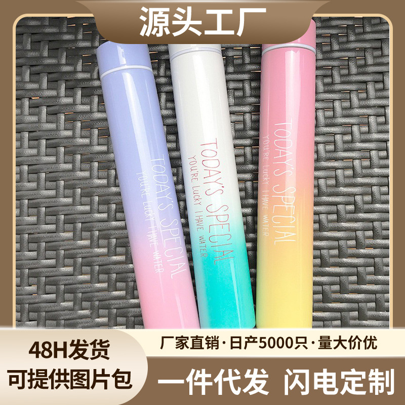 创意渐变色不锈钢直身保温杯细长学生防狼杯子棒棒保温杯一件代发