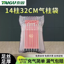 14柱32cm高气柱袋气泡柱气柱卷快递防摔缓冲气泡袋防震充气袋批发