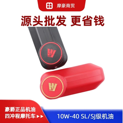 Motorcycle General Parts 10W-40 Motorcycle Essential