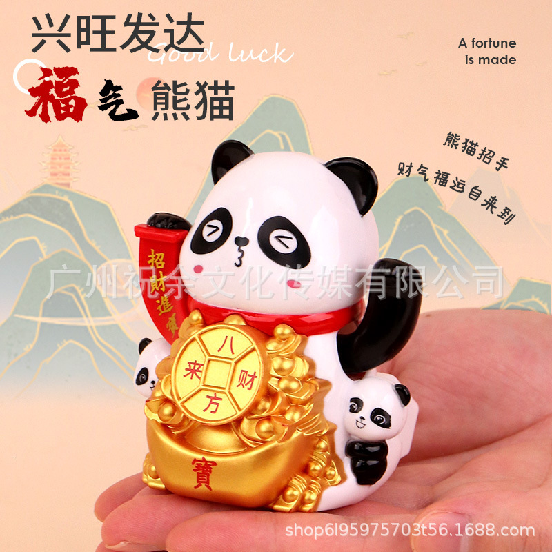 太阳能摇手熊猫创意装饰汽车摆件国潮跨境文创招财礼品批发|undefined