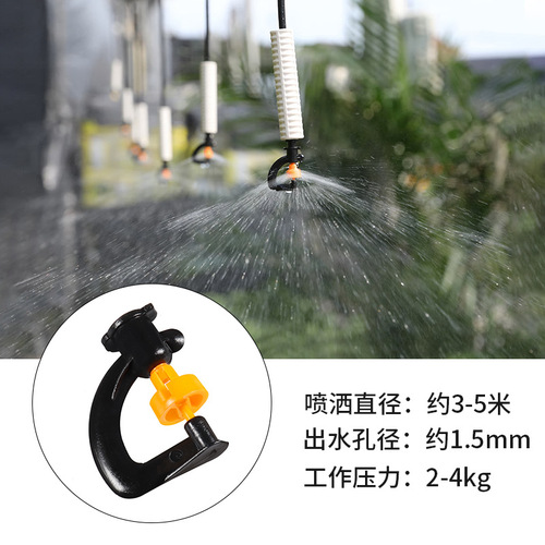 Horticulture micro-spray irrigation sprinkler greenhouse orchard upside-down hanging G-type rotating atomizing sprinkler agricultural irrigation equipment