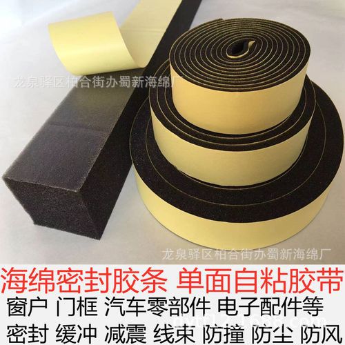 pu海绵条/pu密封海绵条/pu减震海绵条/pu缓冲海绵条/pu防震泡沫条