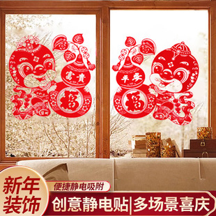 2025 New Year of the Snake Electrostatic Stickers New Year Paper-cut Flocking Electrostatic Window Decorative Spring Festival Blessing