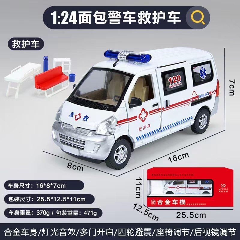Weili aleación 1:24 Wuling van policía coche ambulancia Tire hacia atrás la luz del coche modelo de música adornos