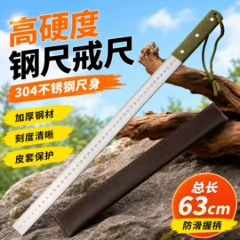 钢直尺;折刀;美工刀