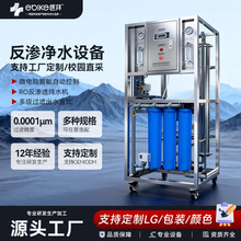 ���׿�ˮ̎��RO���B͸�O�乤�I��ˮ��ʳ�����ü�ˮ�Cֱ��^�V��ʽ