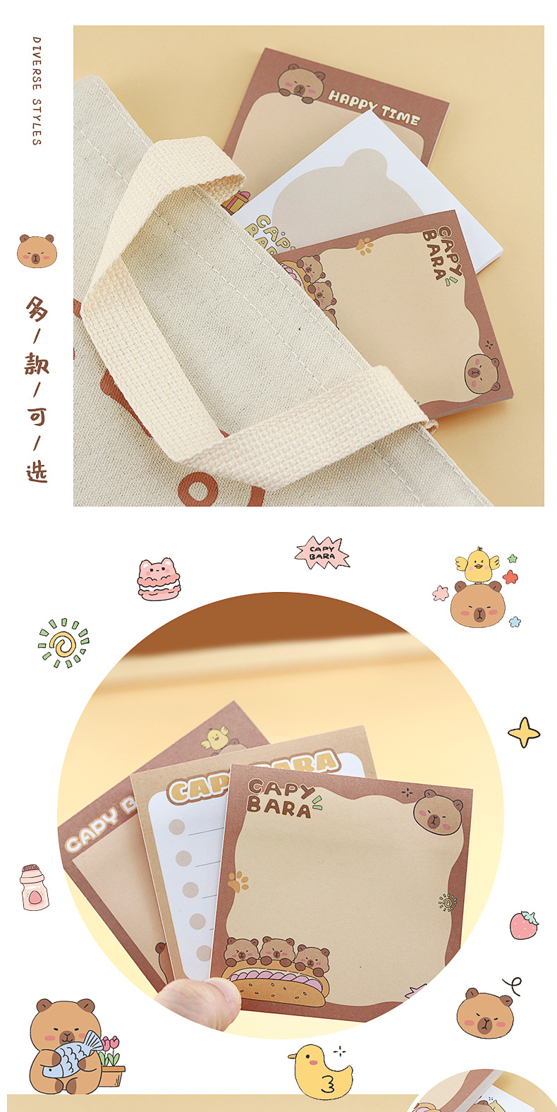 卡通水豚便利贴_10