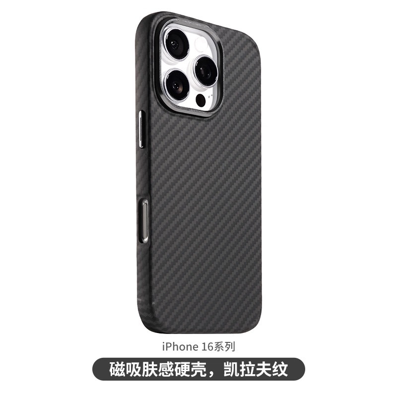 全包iPhone16手机壳凯夫拉纹磁吸苹果15promax碳纤维纹防摔保护套|undefined