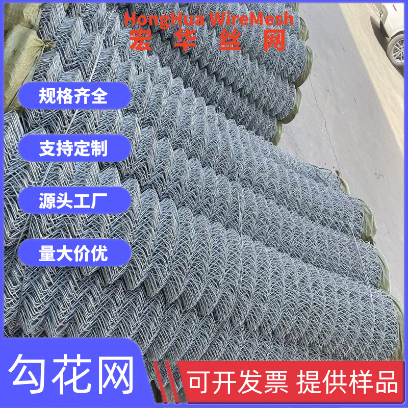 优质镀锌勾花网2.2mm丝6cm孔机械设备防护网操场围栏工厂直销卷不