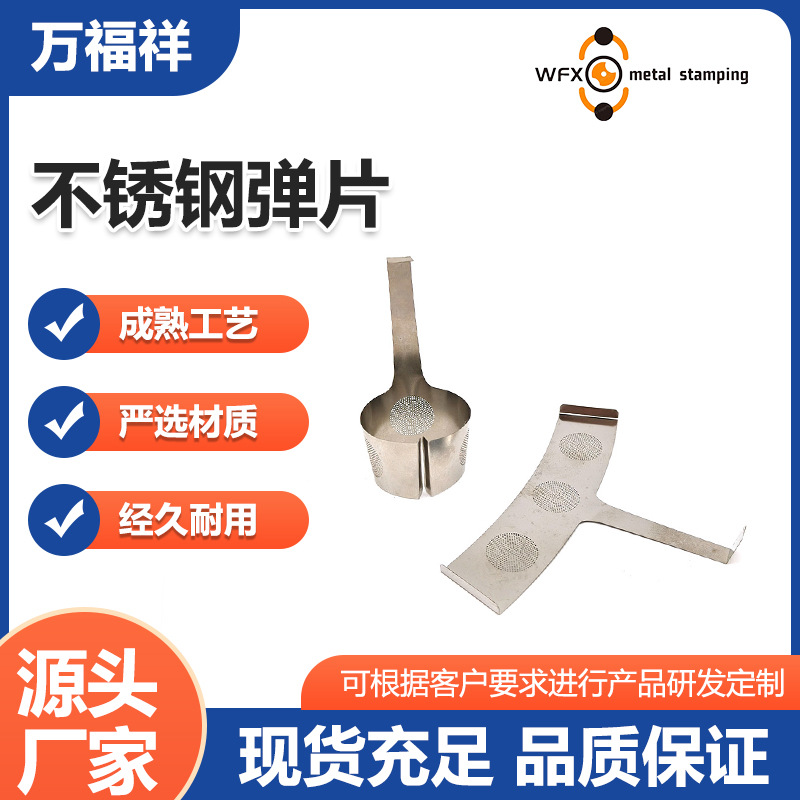 厂家直销冲压件加工不锈钢金属弹簧片弓形簧片弹片零件不锈钢冲压