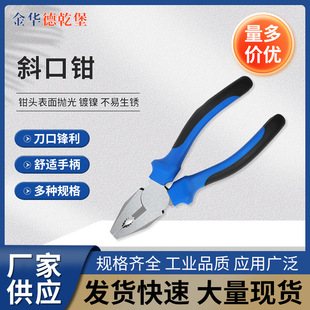 Diagonal Pliers Multifunctional Non-slip Pointed Pliers for Cutting Wire Electrician Diagonal Pliers Needle Nose Pliers Hardware Tools in Stock