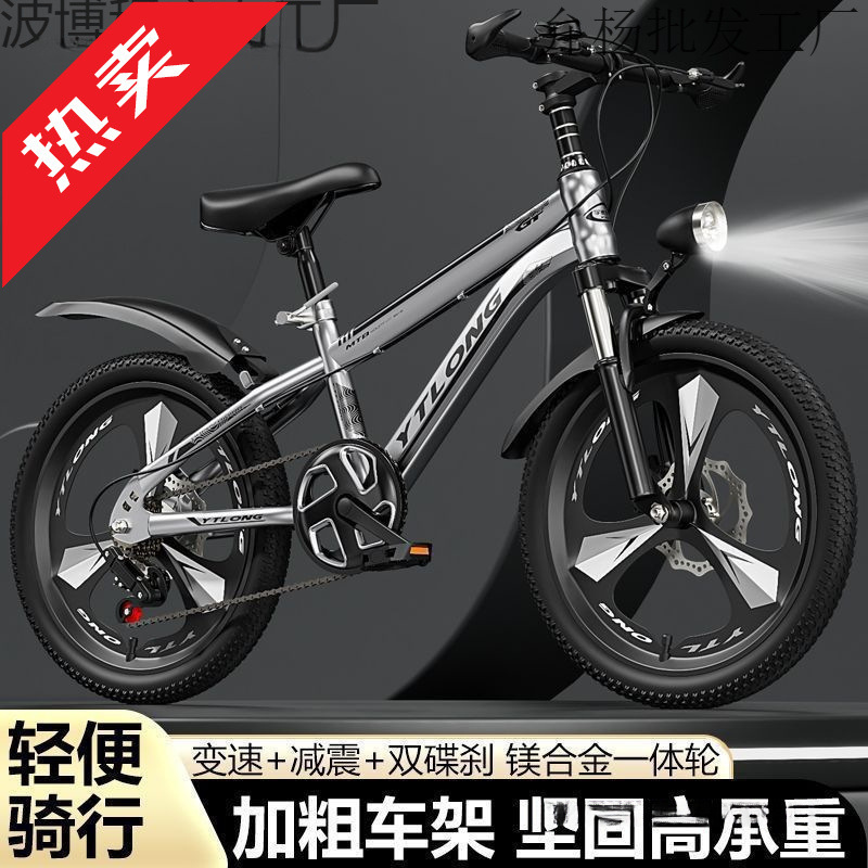 Bicycles for Children Aged 6 to 8-10-12-15 Years Old, Middle-Aged and Older Boys, Mountain Bikes, Adult Learning Wholesale