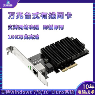 �f���о��W��pcie 10Gb̨ʽ�C��X���������ø��پW�j�Uչ���D��