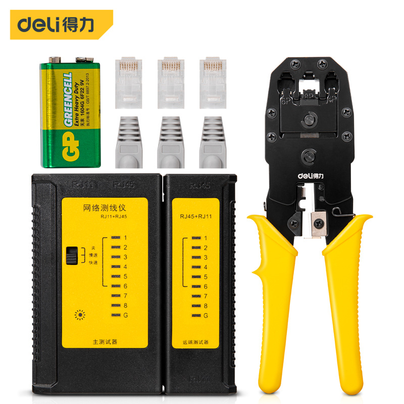 得力工具网络钳套装4件套网络钳测线仪护套水晶头电池纸盒包装