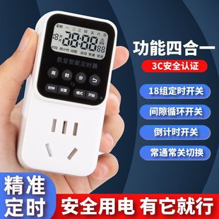 Intelligent Timing Socket, Automatic Power Off, Appointment Time Control Socket, 24-Hour Cycle Prevention, Overchargeable, Electric Vehicle Charging