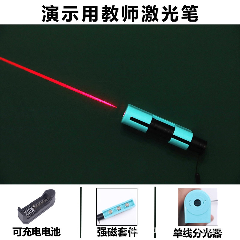 初中物理光学实验器材全套三线光源光的折射反射物理实验教具批发|undefined