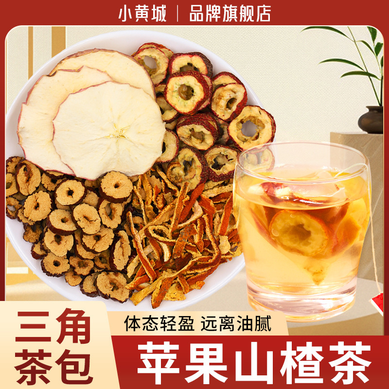 リンゴとサンザシ茶、赤いナツメヤシ、リンゴとサンザシ、オレンジピール茶、直接淹れたてのお茶、カスタム加工、OEMODM|undefined