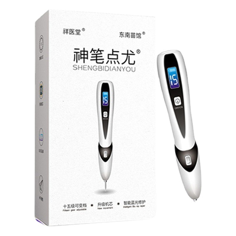 Xiangyitang 15-Speed Small White Spot Mole Pen Laser Removal of Spots, Spots and Moles Removal Blue Light Spot Scanning Pen