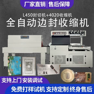 全自动L型包装机pof热收缩膜包装机塑封封切机收缩机礼盒塑封套膜