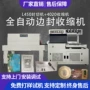 自动塑封塑封套收缩膜收缩机