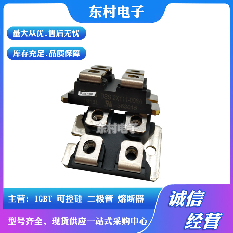全新DSS2X111-008A DSS2X81-0045A DSS2X81-0045B 肖特基二极管