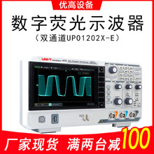 优利德UPO1202X-E数字荧光示波器双通道200M高精度台式储存示波仪