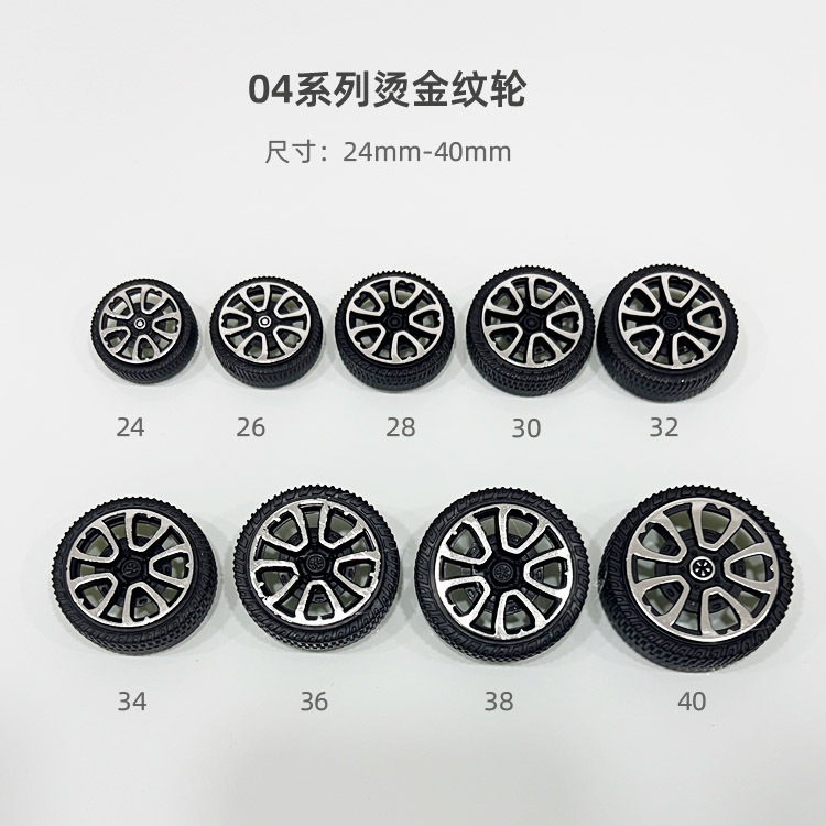Plastic Wheel Toy Wheels Are Available in Various Specifications, Kidsren's Teaching Aids, DIY Production of Small Car Accessories Models