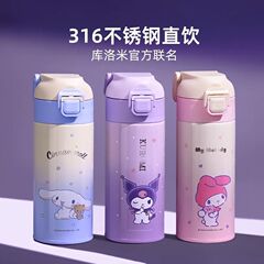 三麗欧高颜値かわいい女子316食品級ステンレス保温カップ携帯アニメ直飲水カップ