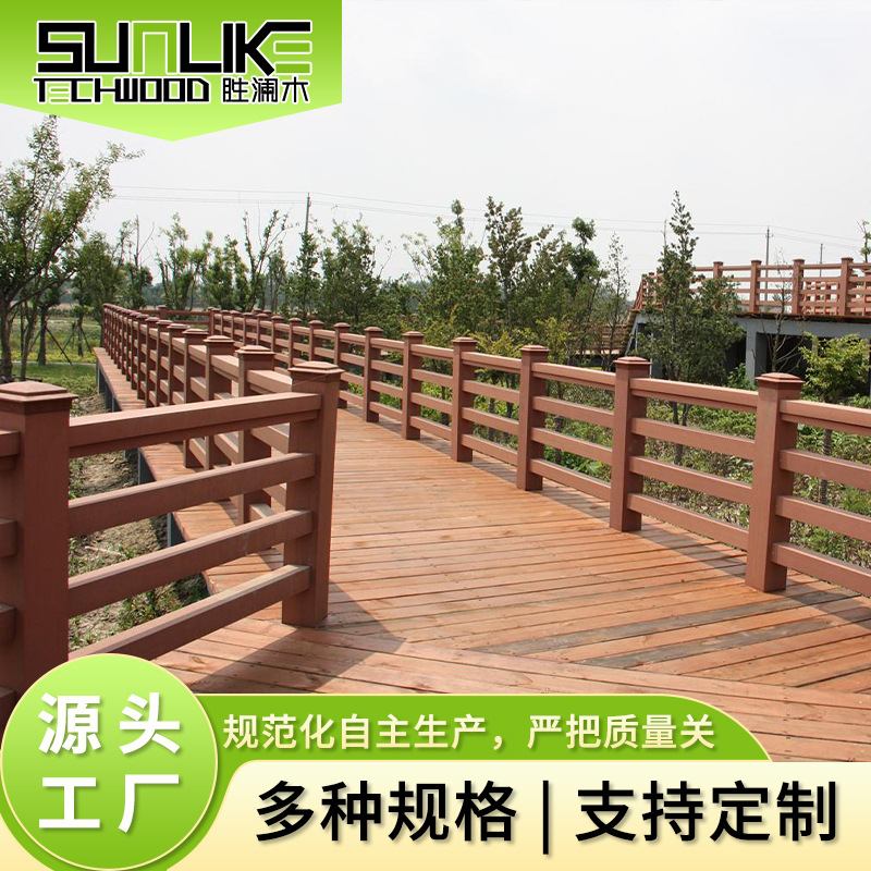 塑木栏杆扶手户外庭院防腐木塑木护栏组合生态板景区塑木栏杆厂家-阿里巴巴