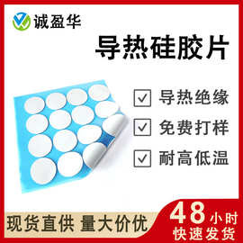 厂家直供高导热硅胶片软性5WLED散热硅胶cpu芯片导热片自粘胶垫片