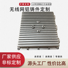 通讯配件压铸件 铝合金压铸件定制加工源头工厂通讯器材外壳开模