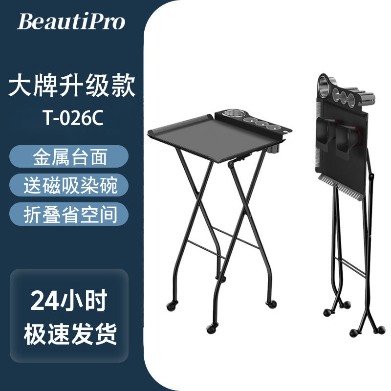 Schwarzkopf Wella 로레알 공식 파트너 - 헤어 익스텐션, 펌, 염색 투인원 [T-026C] 카트