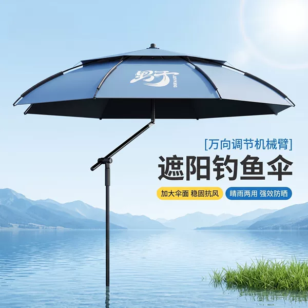New model fishing umbrella for outdoor use, specialized fishing sunshade umbrella, outdoor camping sun protection umbrella, thickened fishing umbrella with handle, wholesale