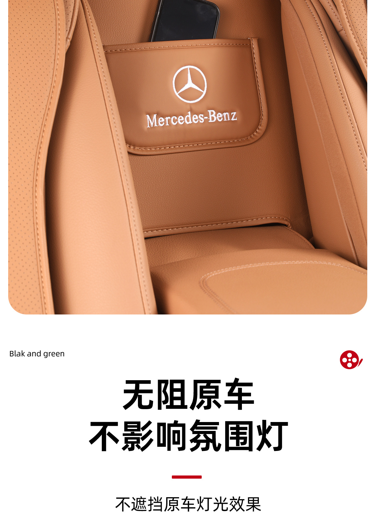 New Mercedes-Benz E300L Second Row Armrest Rear Protective Pad E260L/E-Class Rear Backrest Car Interior Supplies