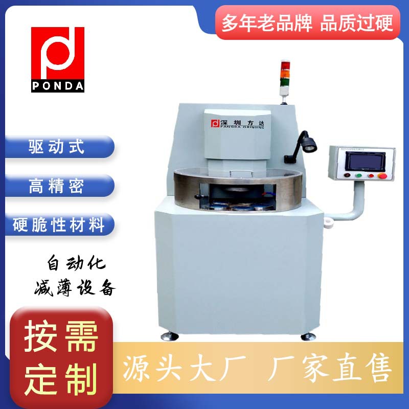驱动式变频调速 方达厂家直售 立式减薄机 自动化减薄机