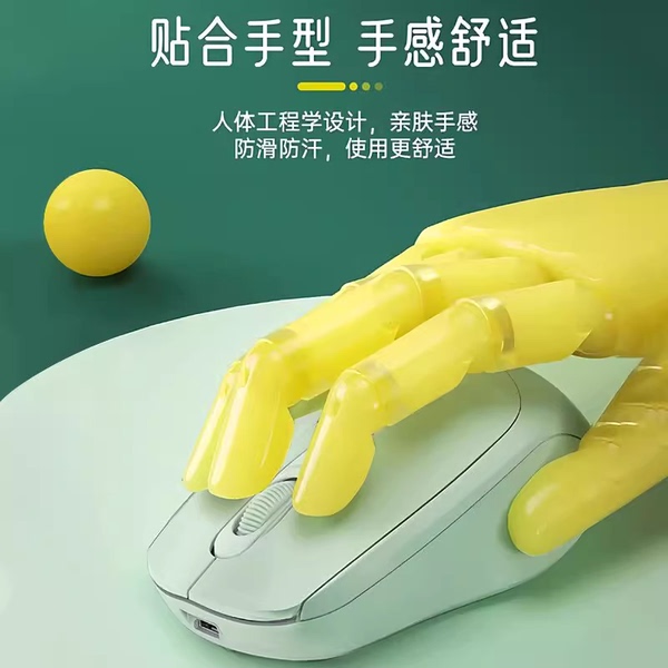 Mute wireless mouse