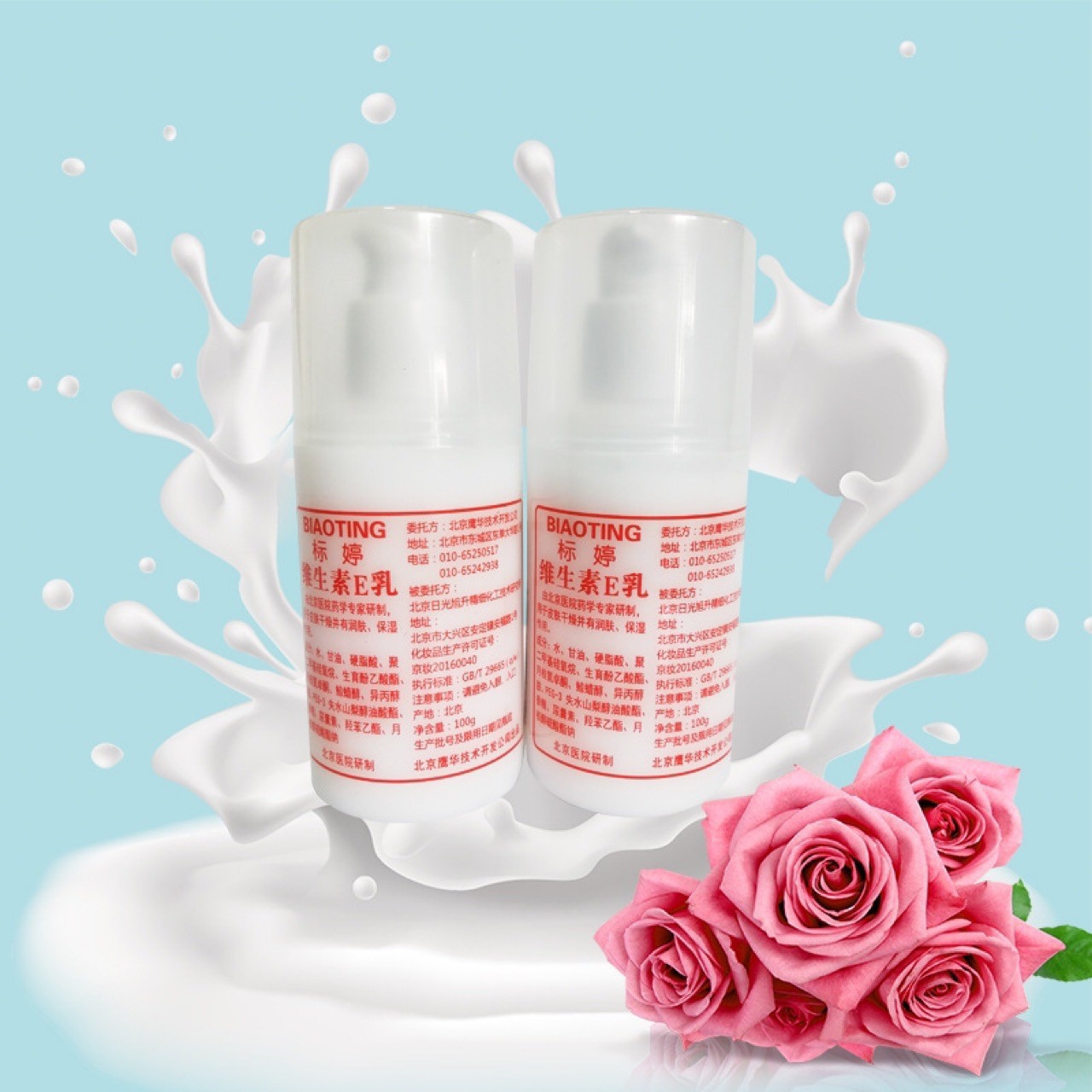 标1/婷协和维生素e乳润肤补水保湿护手霜身体乳批发