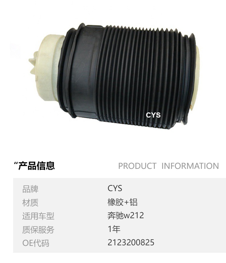 Suitable for Mercedes-Benz W 10600.00g drive four-wheel drive rear left rear right air spring 2123200725 2123200825