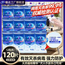 ά������ʪ��99.9%12��120Ƭ���ʪ��ֽ����Яװɱ��ʪֽ��