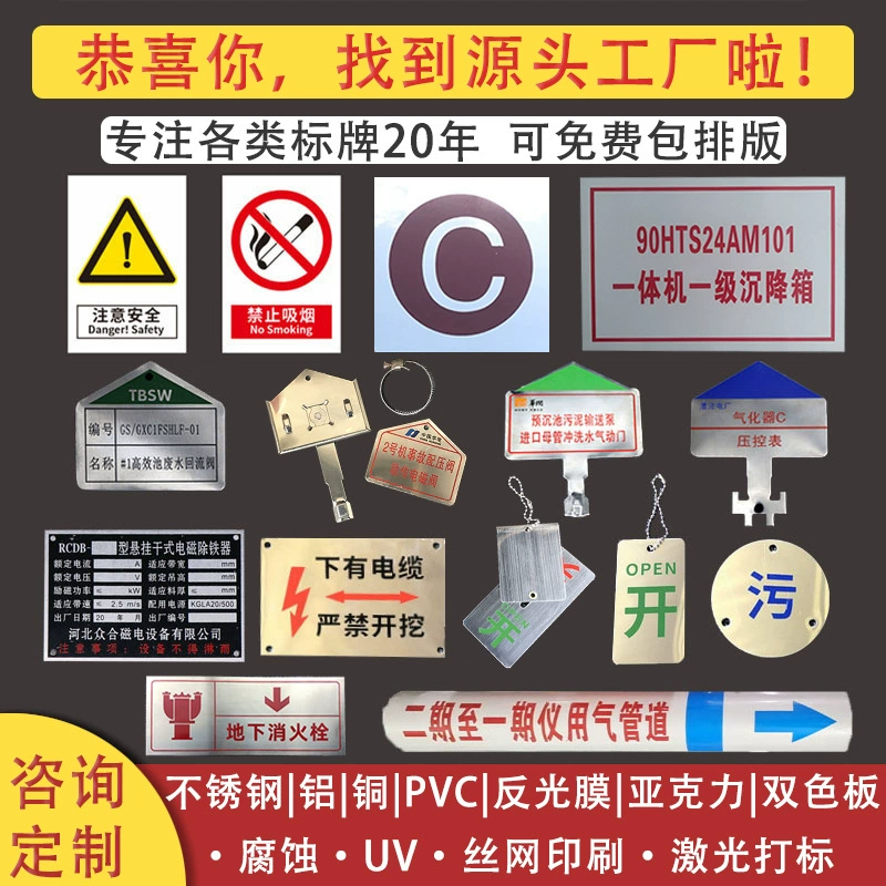 Изготовление металлических вывесок на заказ, вывески для электростанций, клапанные знаки для электростанций, таблички из нержавеющей стали, изготовление по индивидуальному заказу